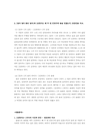 오태석 `심청이는 왜 두 번 인당수에 몸을 던졌는가` 작품분석-3
