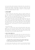 오태석 `심청이는 왜 두 번 인당수에 몸을 던졌는가` 작품분석-6