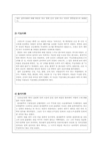 [한국사] 근세의 인물 중종 보고서-8