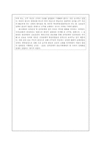 [한국사] 근세의 인물 중종 보고서-11