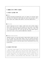 [한국사] 근세의 인물 중종 보고서-12