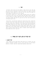 [사회방언] 연령별 언어의 차이 -20대와 50대의 대졸 남성을 중심으로-3