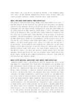 [사회방언] 연령별 언어의 차이 -20대와 50대의 대졸 남성을 중심으로-12