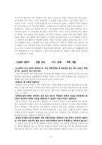 [사회방언] 연령별 언어의 차이 -20대와 50대의 대졸 남성을 중심으로-13