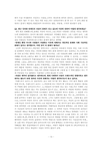 [사회방언] 연령별 언어의 차이 -20대와 50대의 대졸 남성을 중심으로-15