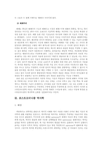 Carr에 대한 비판과 포스트모더니즘 역사학-3