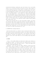 Carr에 대한 비판과 포스트모더니즘 역사학-4
