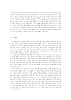 Carr에 대한 비판과 포스트모더니즘 역사학-8