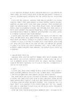 [현대문학사] 1920년대 문학-2