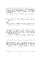 [현대문학사] 1920년대 문학-3