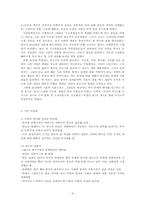[현대문학사] 1920년대 문학-4