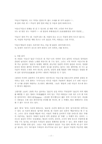[현대문학사] 1920년대 문학-7