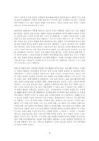 [현대문학사] 1920년대 문학-8