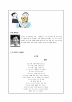 [현대시론] 가족 시 조사-5