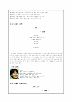 [현대시론] 가족 시 조사-9