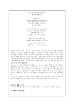 [현대시론] 가족 시 조사-10