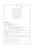 [현대시론] 가족 시 조사-11