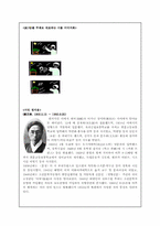 [현대시론] 가족 시 조사-12