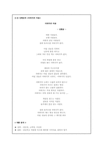 [현대시론] 가족 시 조사-13