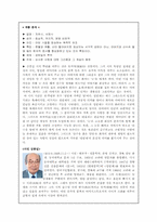 [현대시론] 가족 시 조사-16