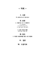 [현대시론] 대중가요 속 시-2
