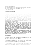 [현대시론] 대중가요 속 시-6