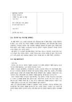 [현대시론] 대중가요 속 시-8