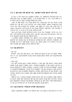 [현대시론] 대중가요 속 시-12