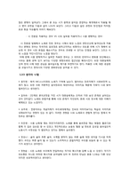 [현대시론] 대중가요 속 시-14