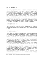[현대시론] 대중가요 속 시-16
