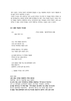 [현대시론] 대중가요 속 시-17