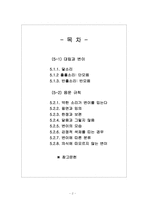[국어음운론] 음소의 대립과 그 변이음들-2