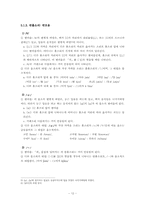 [국어음운론] 음소의 대립과 그 변이음들-12