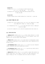 [국어음운론] 음소의 대립과 그 변이음들-14