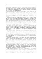 [기독교교육과 가정사] 결혼 -가정설계도-11