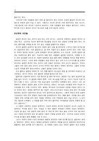 [기독교교육과 가정사] 결혼 -가정설계도-12
