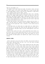 [기독교교육과 가정사] 결혼 -가정설계도-13