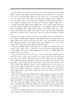 [기독교교육과 가정사] 결혼 -가정설계도-14