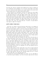 [기독교교육과 가정사] 결혼 -가정설계도-15