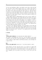 [기독교교육과 가정사] 결혼 -가정설계도-16