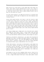 [기독교교육과 가정사] 결혼 -가정설계도-17