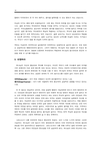 [기독교교육과 가정사] 결혼 -가정설계도-18