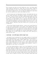 [기독교교육과 가정사] 결혼 -가정설계도-19