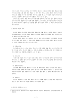 [영상과 문학] 창세기전 컴퓨터게임 서사의 가능성-2