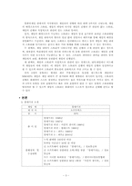 [영상과 문학] 창세기전 컴퓨터게임 서사의 가능성-3