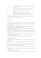 [영상과 문학] 창세기전 컴퓨터게임 서사의 가능성-4