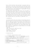 [영상과 문학] 창세기전 컴퓨터게임 서사의 가능성-7