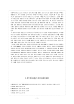 한국 현대시에 나타나는 에로티시즘-4