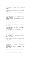 한국 현대시에 나타나는 에로티시즘-8