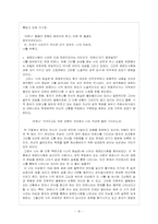 한국 현대시에 나타나는 에로티시즘-9